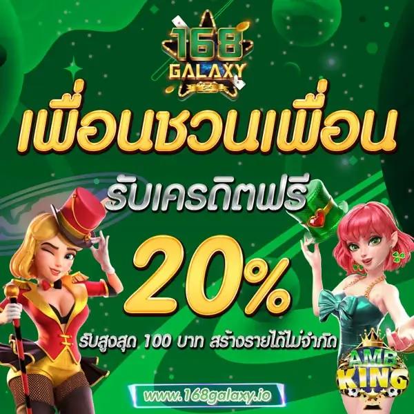 สล็อต369 แพลตฟอร์มหัวใจแห่งความเร้าใจ ปั่นง่ายได้เงินจริง