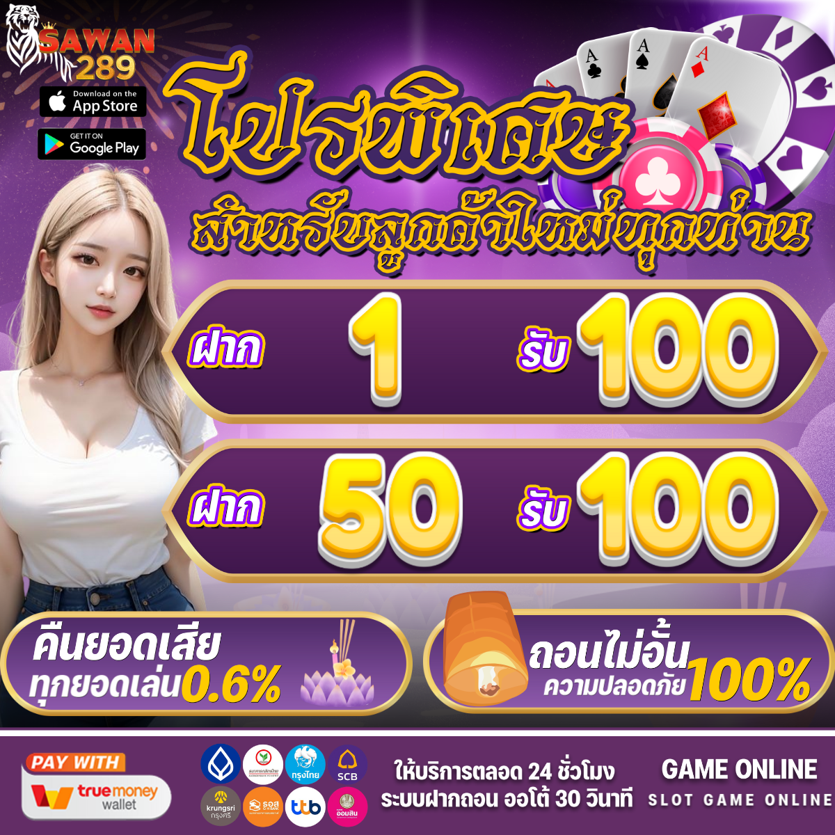 สล็อต888เว็บตรงวอเลท ระบบออโต้ ฝากถอนรวดเร็ว เล่นง่าย ได้เงินจริง