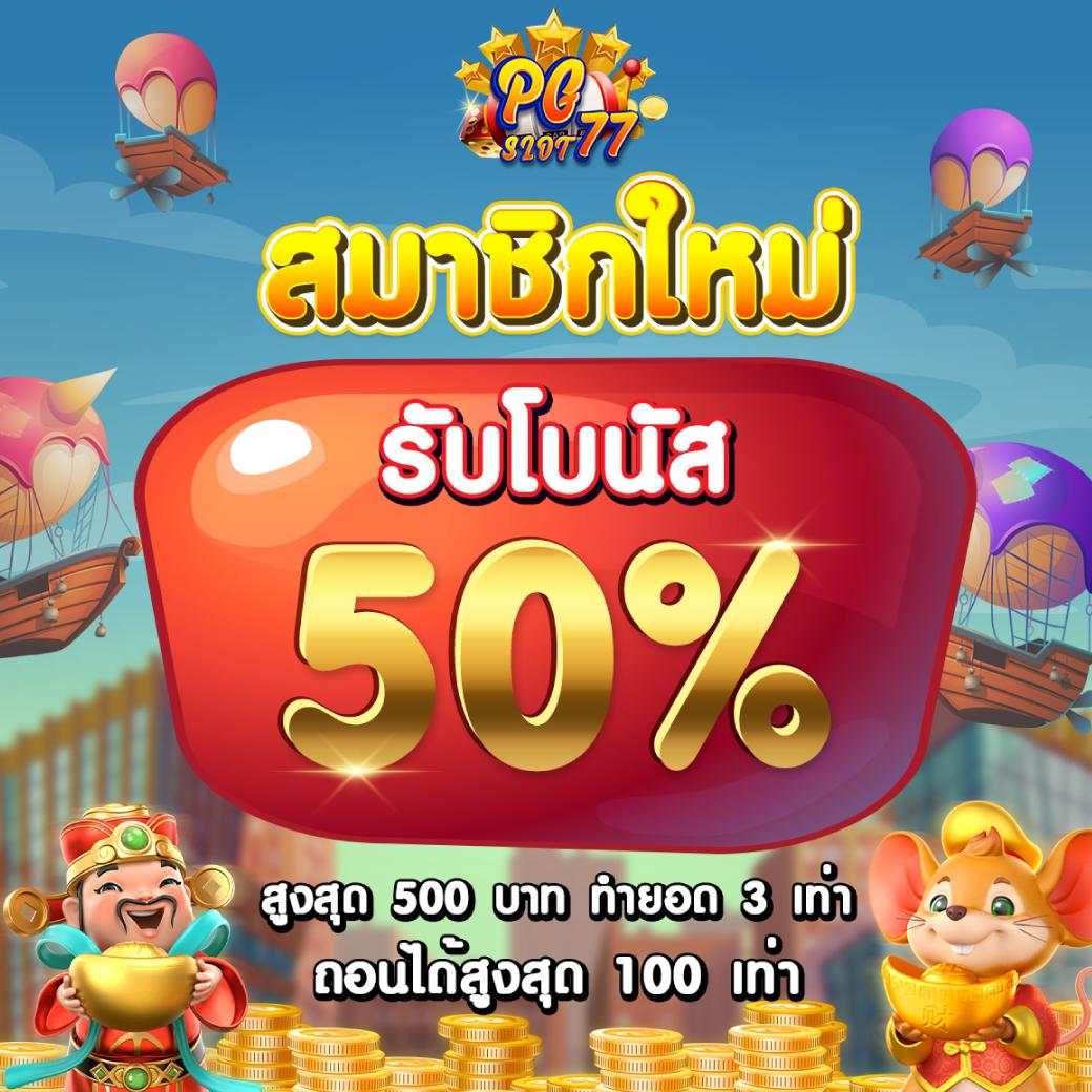 สล็อต889 เว็บตรงอันดับหนึ่ง แจกโปรโมชั่นมากที่สุดในไทย