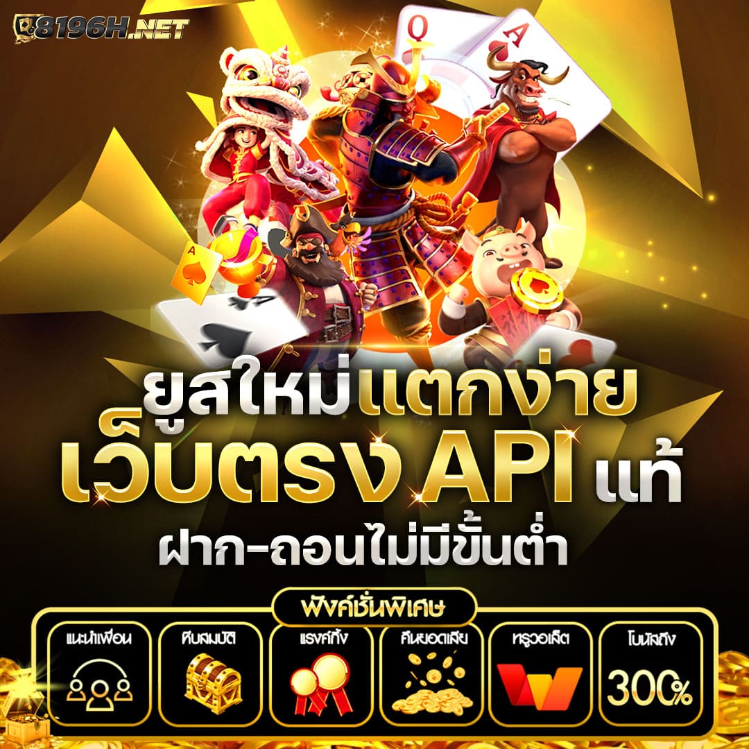 สล็อต 28 เว็บตรง รวมเกมฮิต ทำเงินง่าย ปลอดภัย 100%