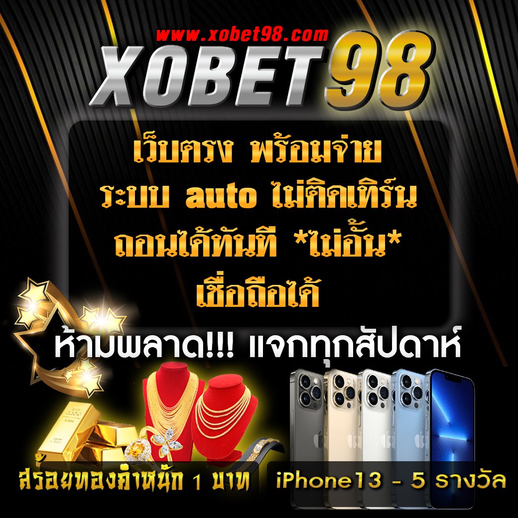 สล็อต 356 รู้ใจนักพนันด้วยเกมง่าย ๆ และโบนัสจัดเต็มในครบวงจร