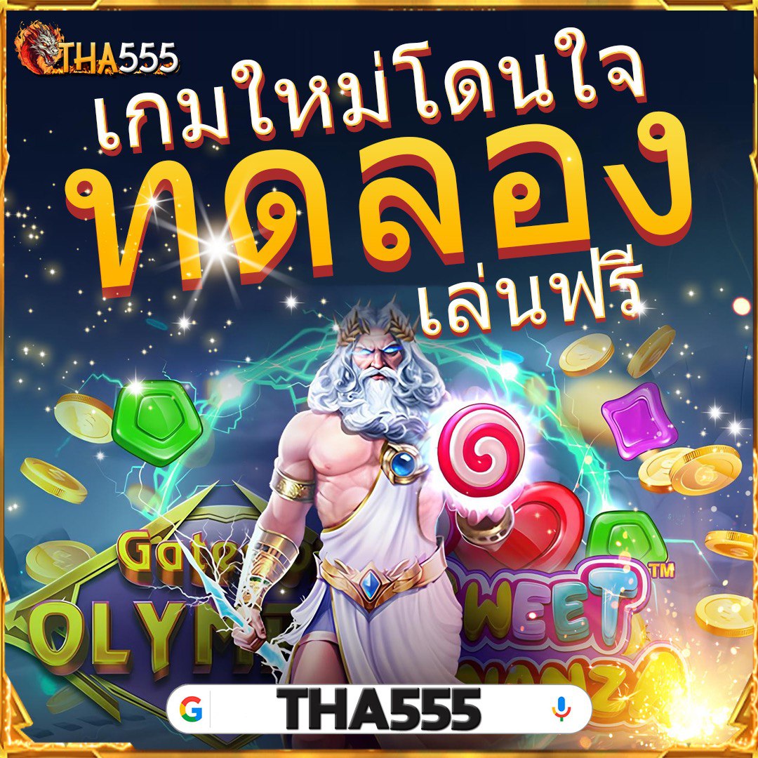 สล็อต 777 เครดิต ฟรี พร้อมโปรใหม่ล่าสุด ฟรีไม่มีขั้นต่ำ