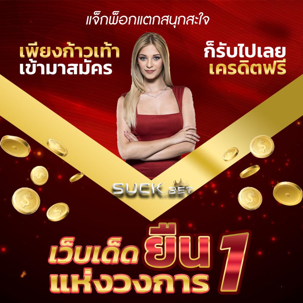 สล็อต 789 เว็บตรง เริ่มต้นความสนุกไม่มีขั้นต่ำล่าสุด 2024
