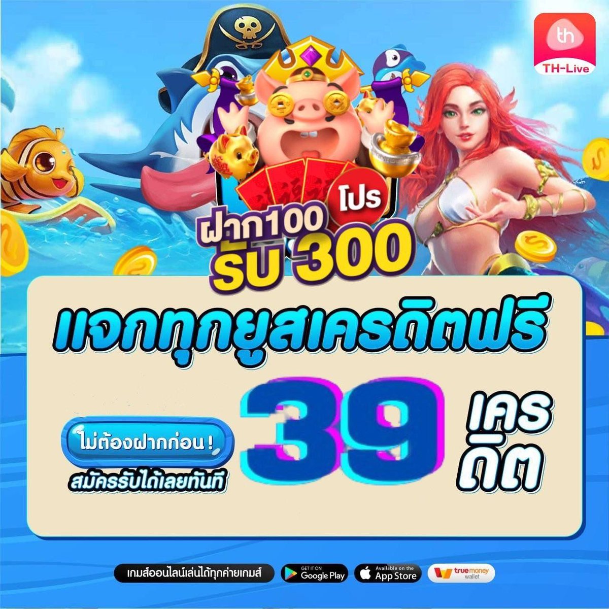 สล็อต 888 ฟรี เครดิต 50 รวมเกมโบนัสแตกง่ายล่าสุด 2024