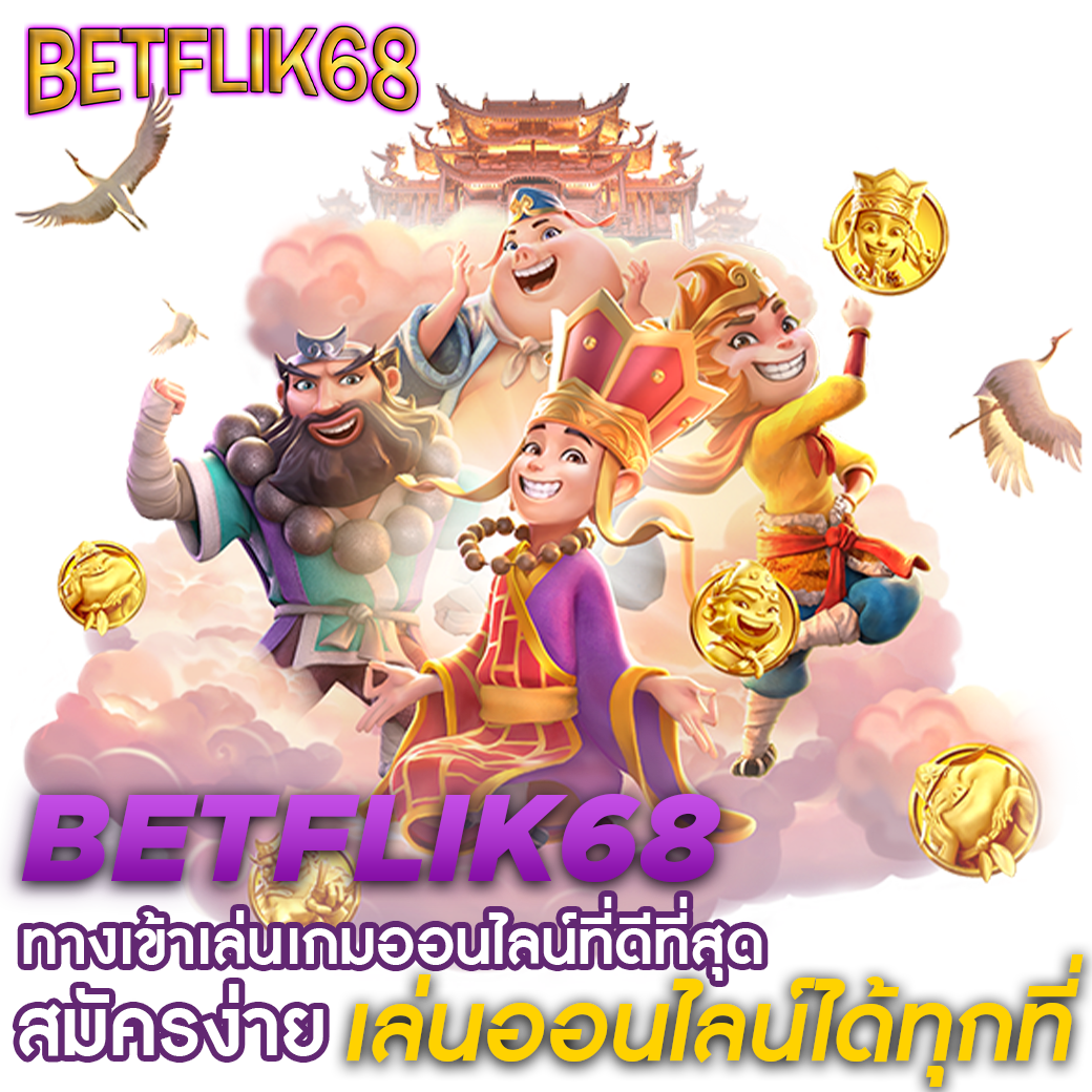 สล็อต 888 โอนผ่าน วอ เลท ไม่มี ขั้น ต่ำ เล่นง่าย จ่ายจริง สนุกสุดมันส์