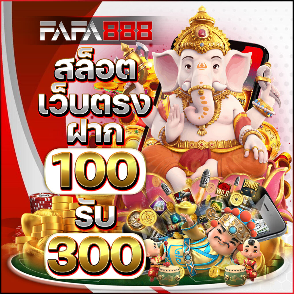 สล็อต PNG ฝากถอนไว เว็บตรง ไม่ผ่านเอเย่นต์ สมัครง่ายในประเทศไทย