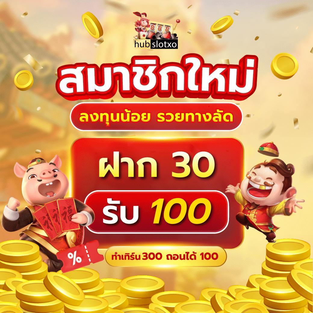 สล็อต นรก 10 รับ 100 โปรโมชั่นสุดเร้าใจ พร้อมลุ้นรางวัลใหญ่ทุกวัน