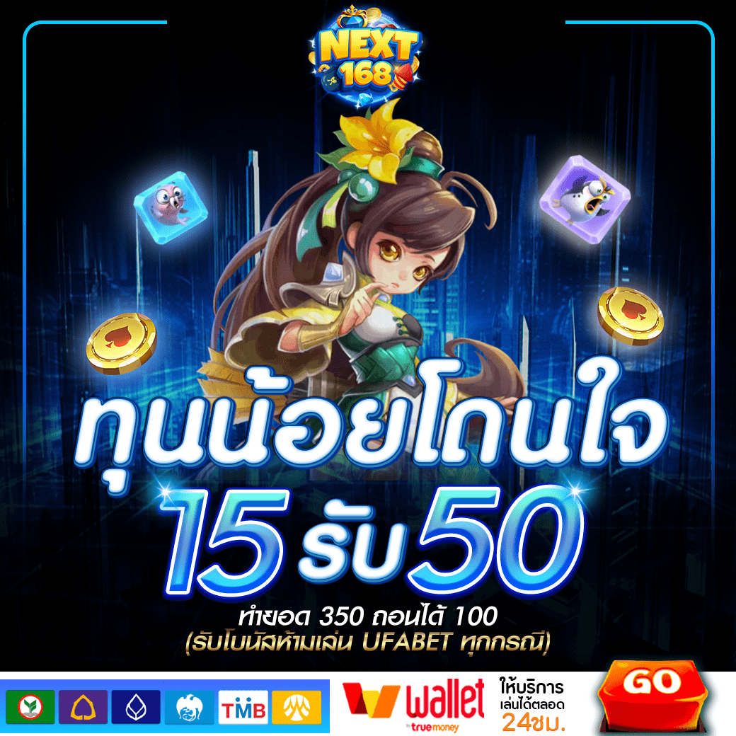 สล็อต ฝาก ถอน true wallet เว็บตรง รวมเกมดังไทย เว็บล่าสุด 2024