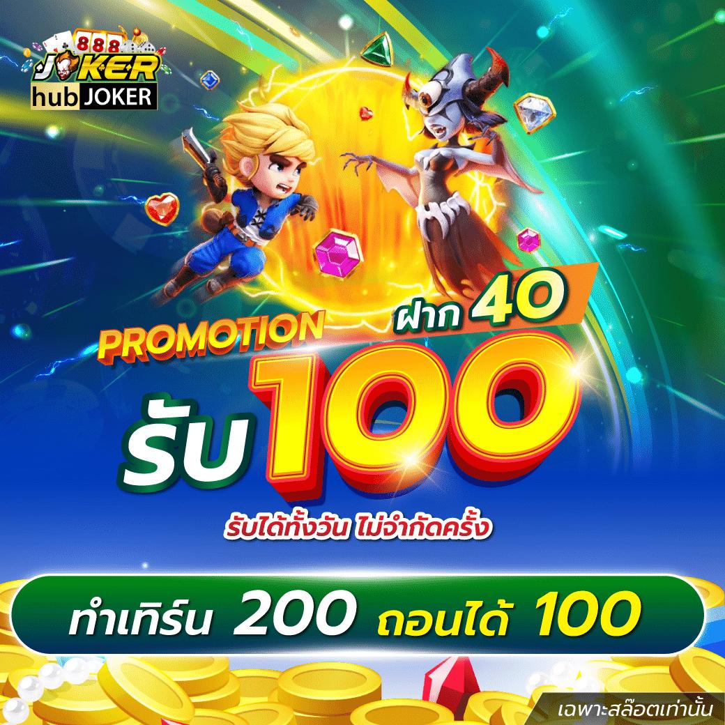 สล็อต ฝาก ถอน true wallet ไม่มี บัญชี ธนาคาร ล่าสุด ฟรีโบนัส 100%