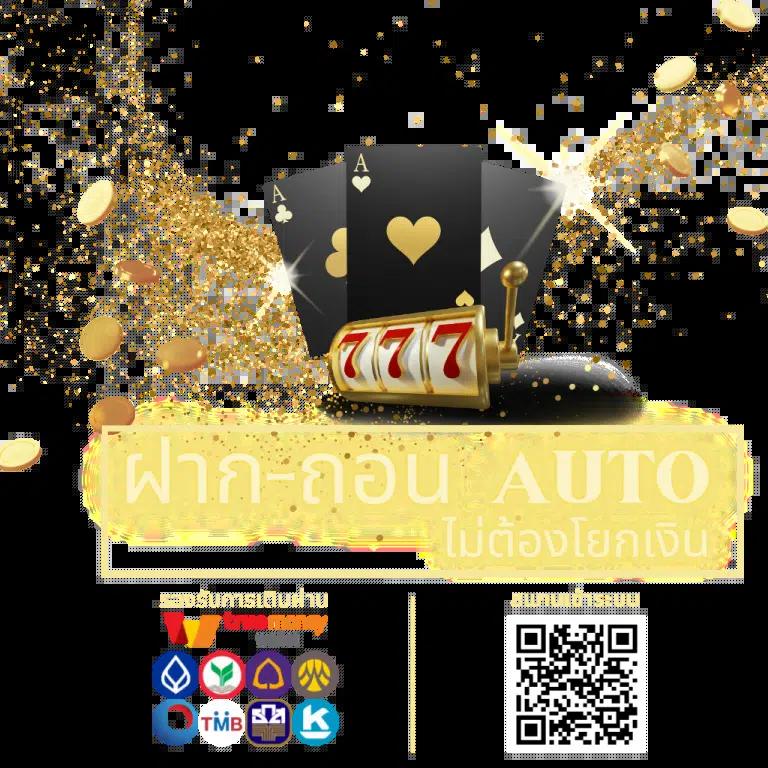 สล็อต ฝากถอน true wallet เว็บตรง เครดิตฟรี ทดลองเล่นฟรีล่าสุด 2024