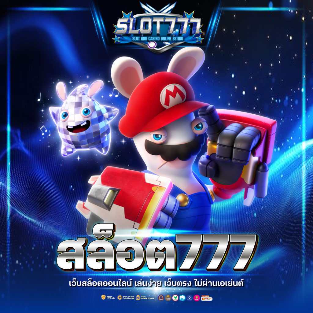 สล็อต ฟรี เครดิต ครบทุกความบันเทิงในคาสิโนออนไลน์แตกง่ายที่สุด