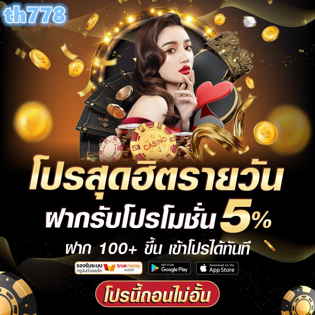 สล็อต ออนไลน์ เว็บ ตรง เล่นง่าย จ่ายจริง ปลอดภัย มั่นคง