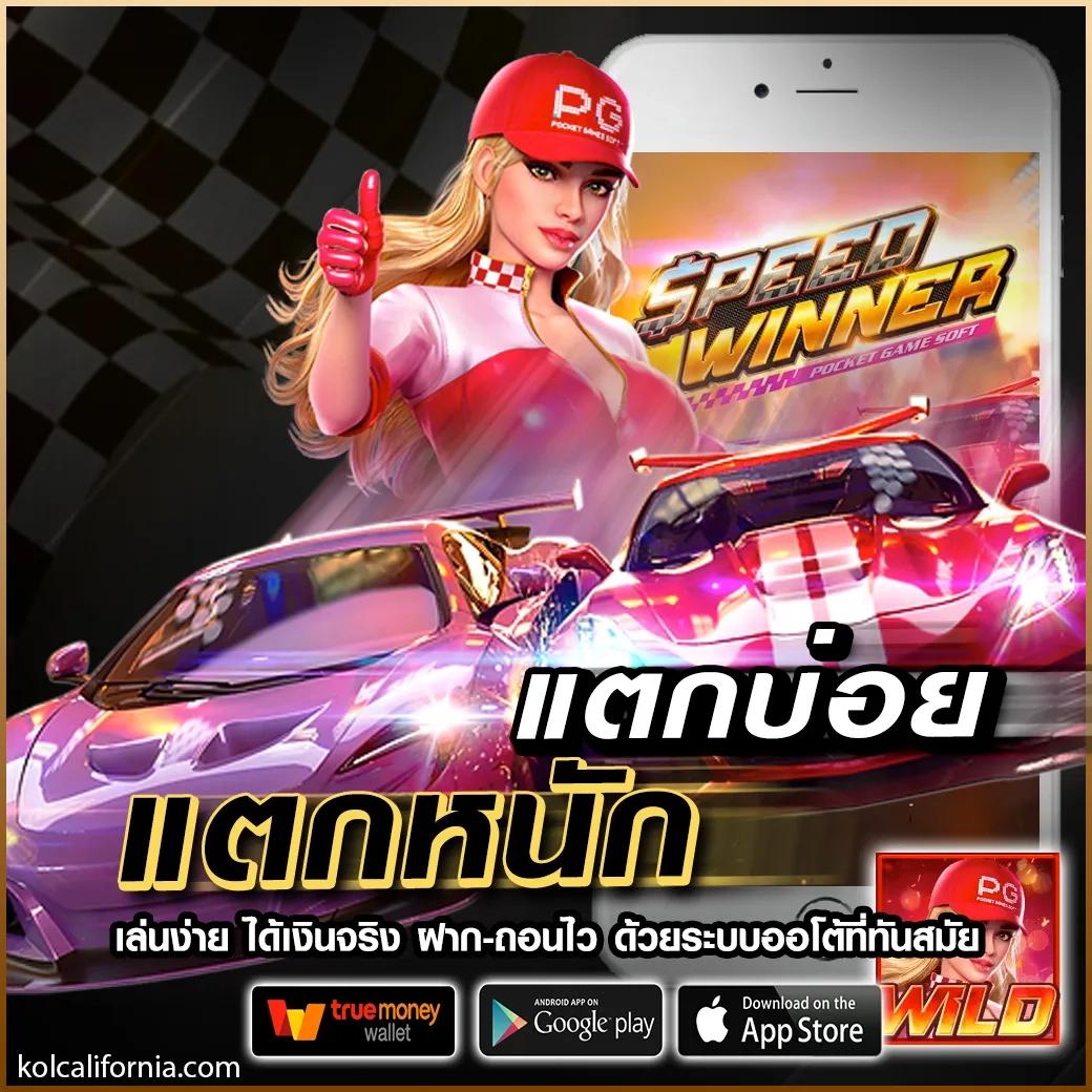 สล็อต เว็บ ตรง ยอด นิยม ค่ายเกมชั้นนำ จ่ายจริง 100%
