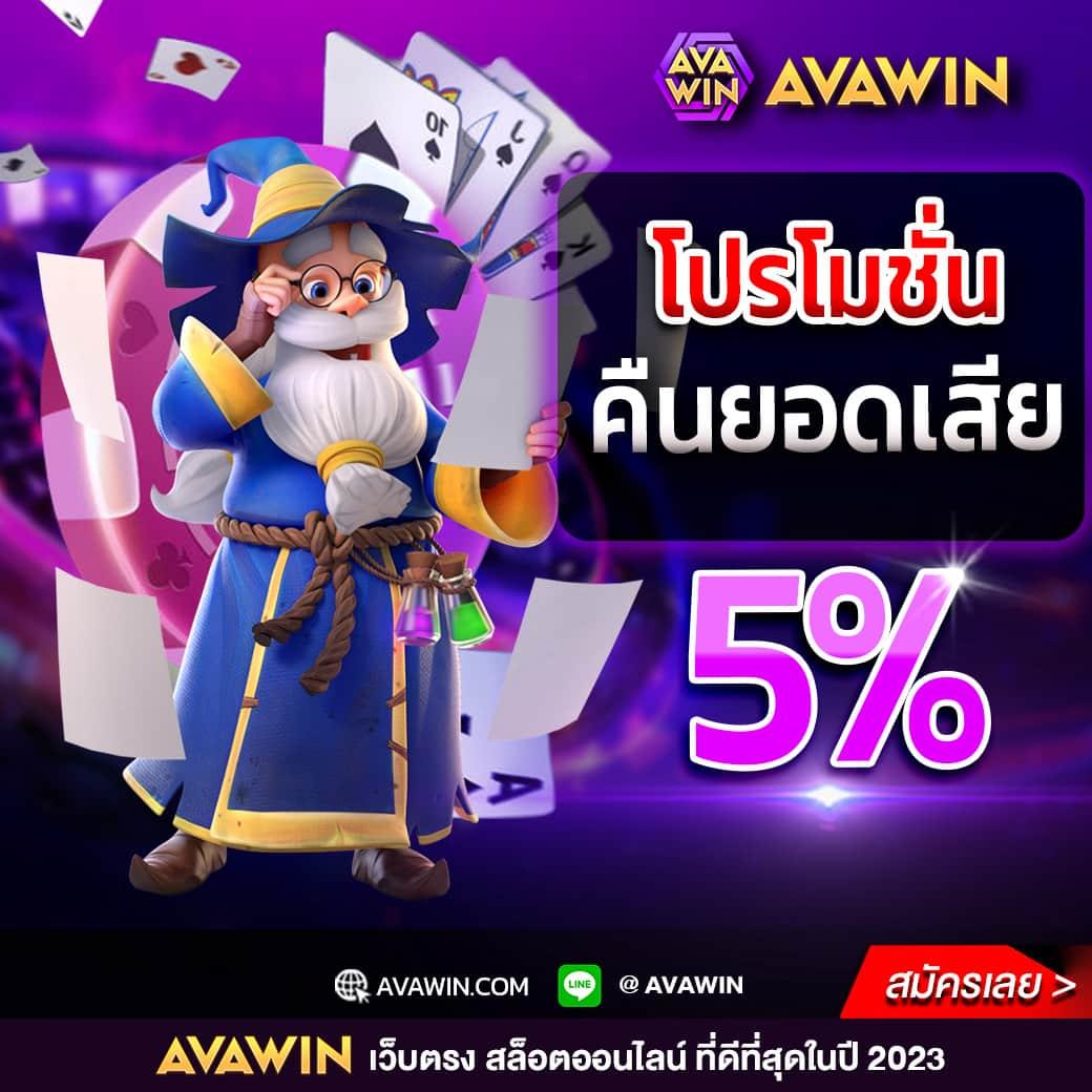 สล็อต เว็บตรงไม่ผ่านเอเย่นต์ ไม่มี ขั้นต่ำ เล่นง่าย จ่ายจริง แจกเครดิตฟรี