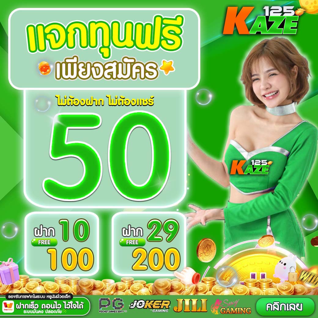 สล็อต แจกทุนฟรี ไม่มี เงื่อนไข พร้อมเทคนิคทำกำไร 2024