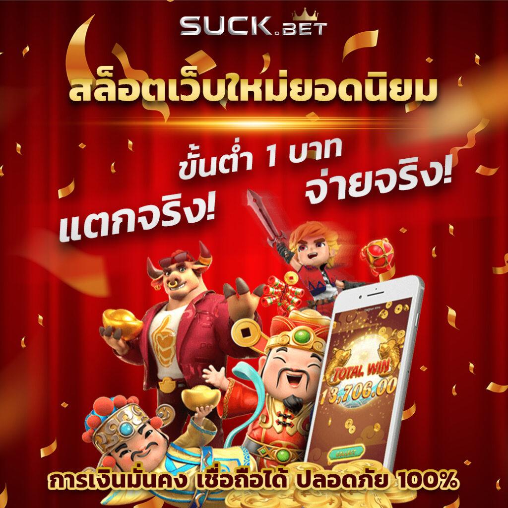สล็อต แตก ดี เว็บตรง รวมเกมใหม่ล่าสุด โบนัสเต็มที่