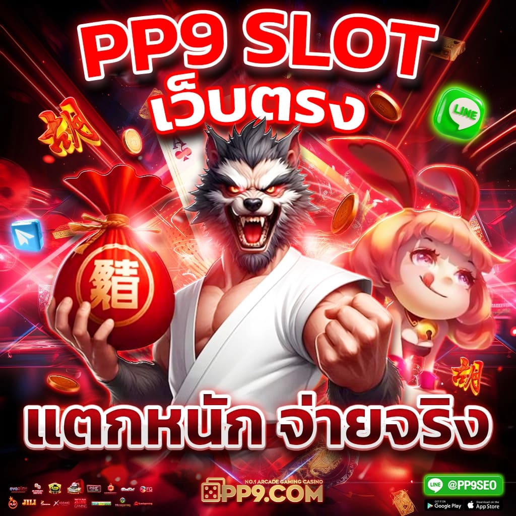 สล็อตตรง เว็บสล็อตใหม่ล่าสุด สมัครง่าย ฝากถอนออโต้ ลุ้นรางวัลใหญ่