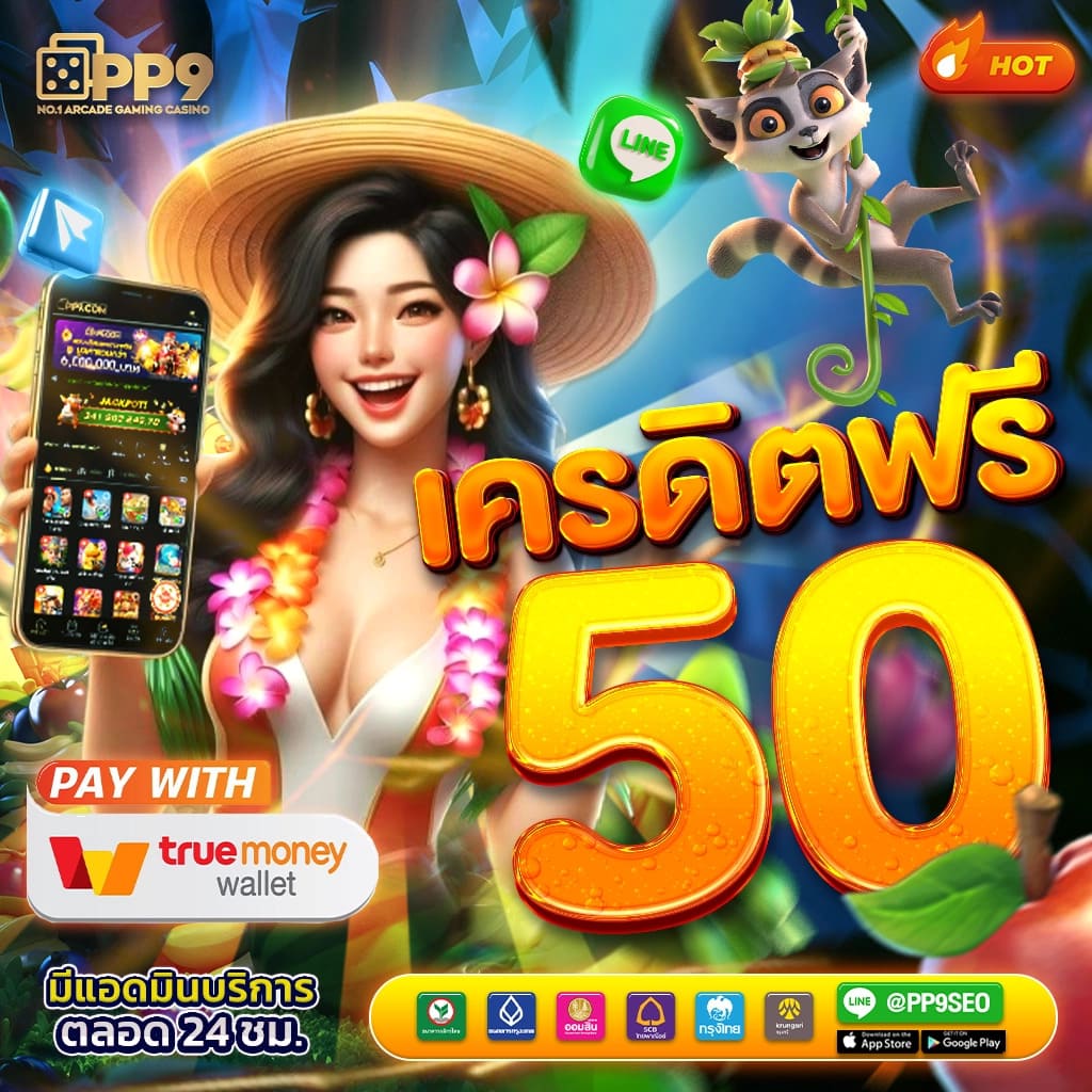 สล็อตทรูวอลเล็ต ฝาก 15 รับ 100 ล่าสุด เล่นง่าย ลุ้นรางวัลใหญ่