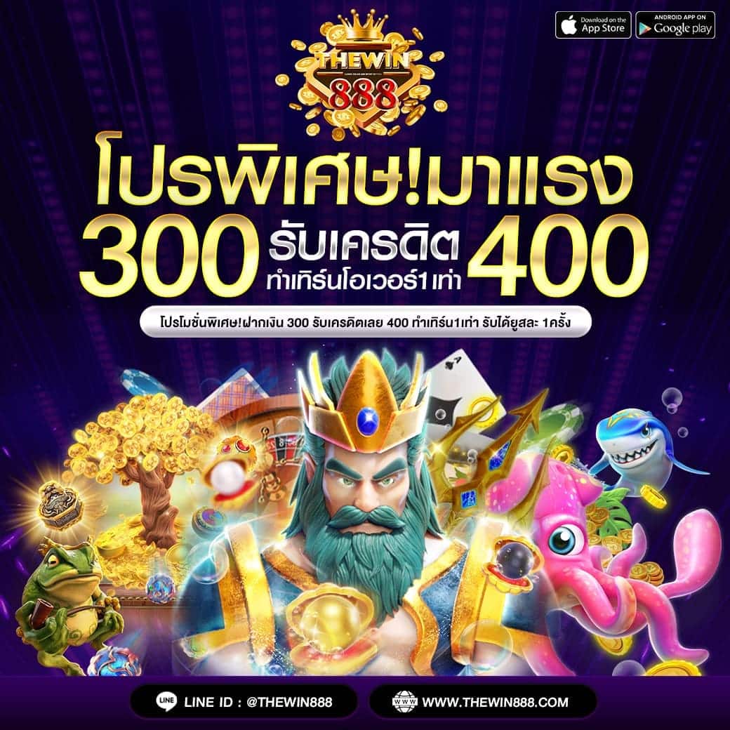 สล็อตฝากซองของขวัญ สมัครง่ายสุด ความสนุกเต็มพิกัดในไทย