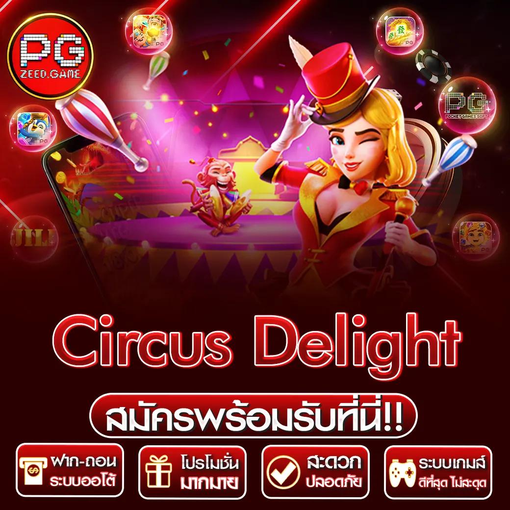 สล็อตฟรี PG เว็บตรง ลุ้นรางวัลมากมาย พร้อมระบบทันสมัย