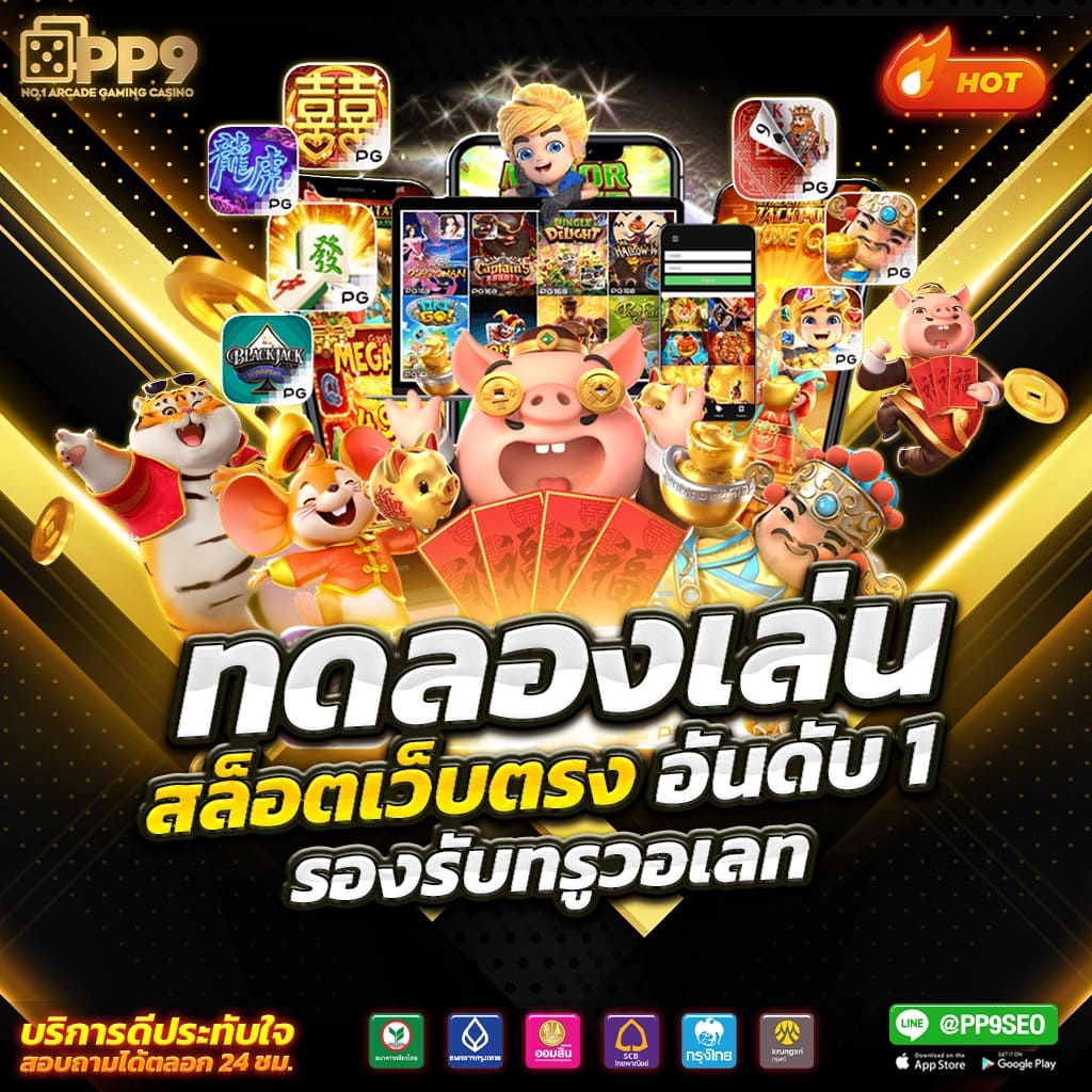 สล็อตยักษ์ ค่ายคาสิโนออนไลน์อันดับหนึ่ง รวมเกมสล็อตแตกง่าย ฝากถอนรวดเร็ว