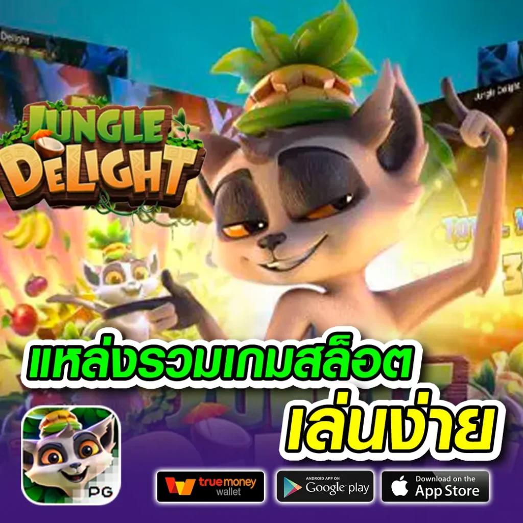 สล็อตเครดิตฟรี 50 ถอนได้สูงสุด 300 ระบบอัตโนมัติ ฝากง่าย ถอนไว
