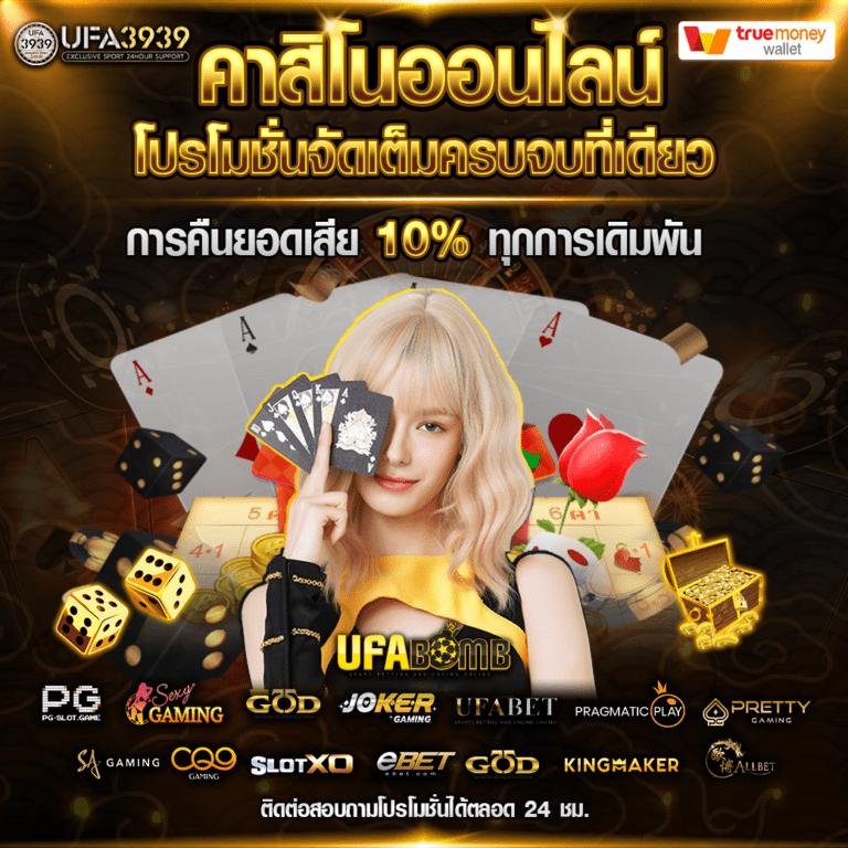 สล็อตเว็ปตรง เว็บคาสิโนอันดับหนึ่ง สร้างกำไรไม่มีลิมิต