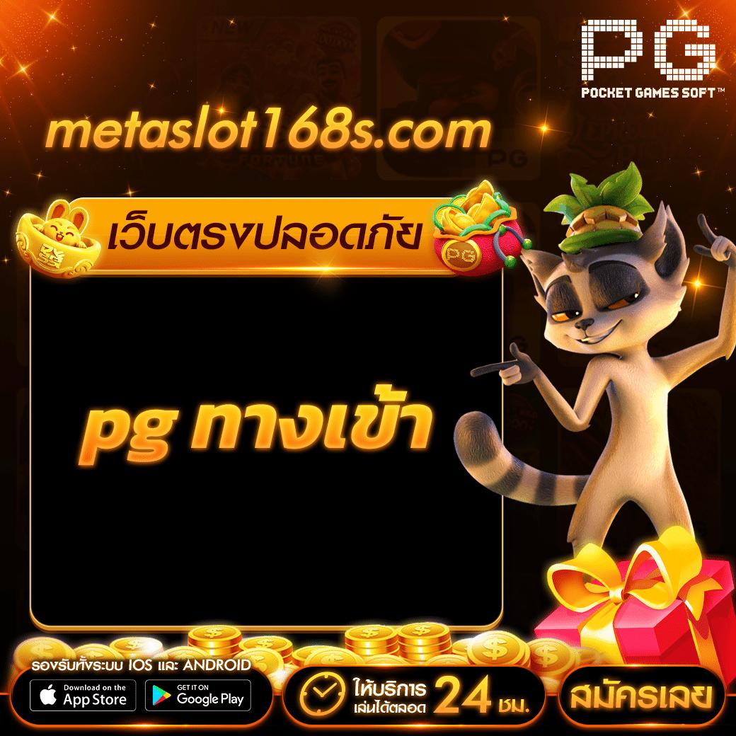 สล็อตแจกทุนฟรีไม่มีเงื่อนไข 2023 เว็บใหม่ มาแรงที่สุดในไทย