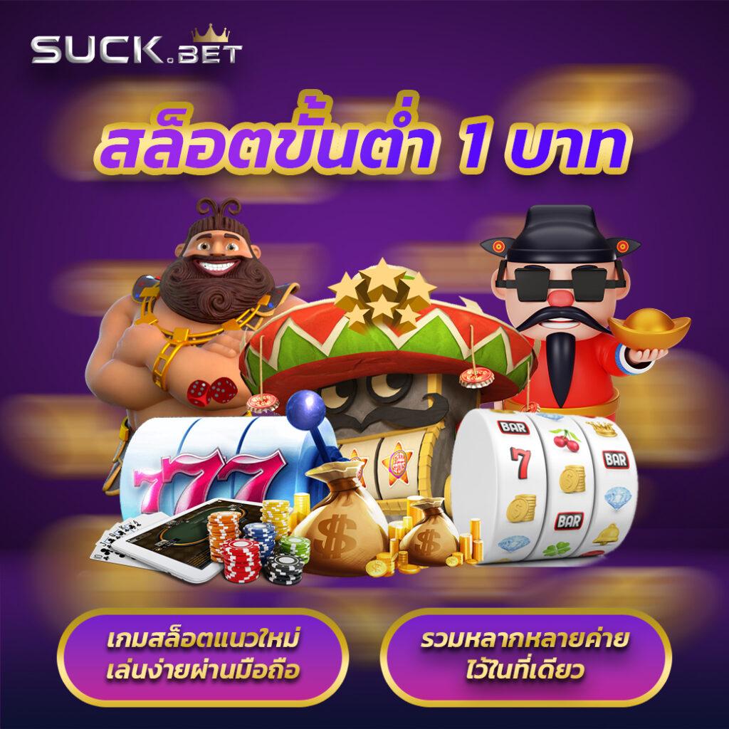 สล็อตแมชชีนออนไลน์ เว็บตรง จ่ายจริง สมัครง่าย อัปเดตใหม่ล่าสุด