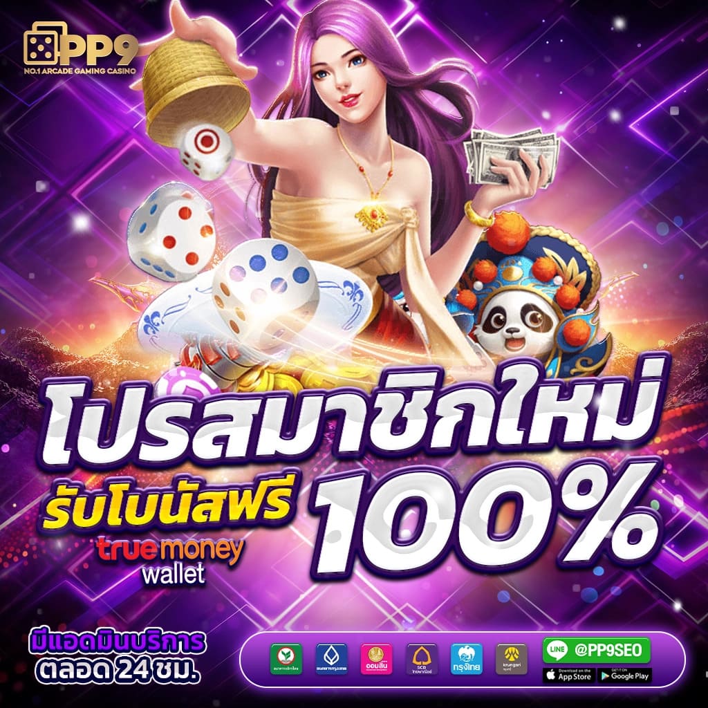 สลอท เว็บเดิมพันยอดนิยม รวมเกมสุดฮิต แจกโบนัสทุกวัน