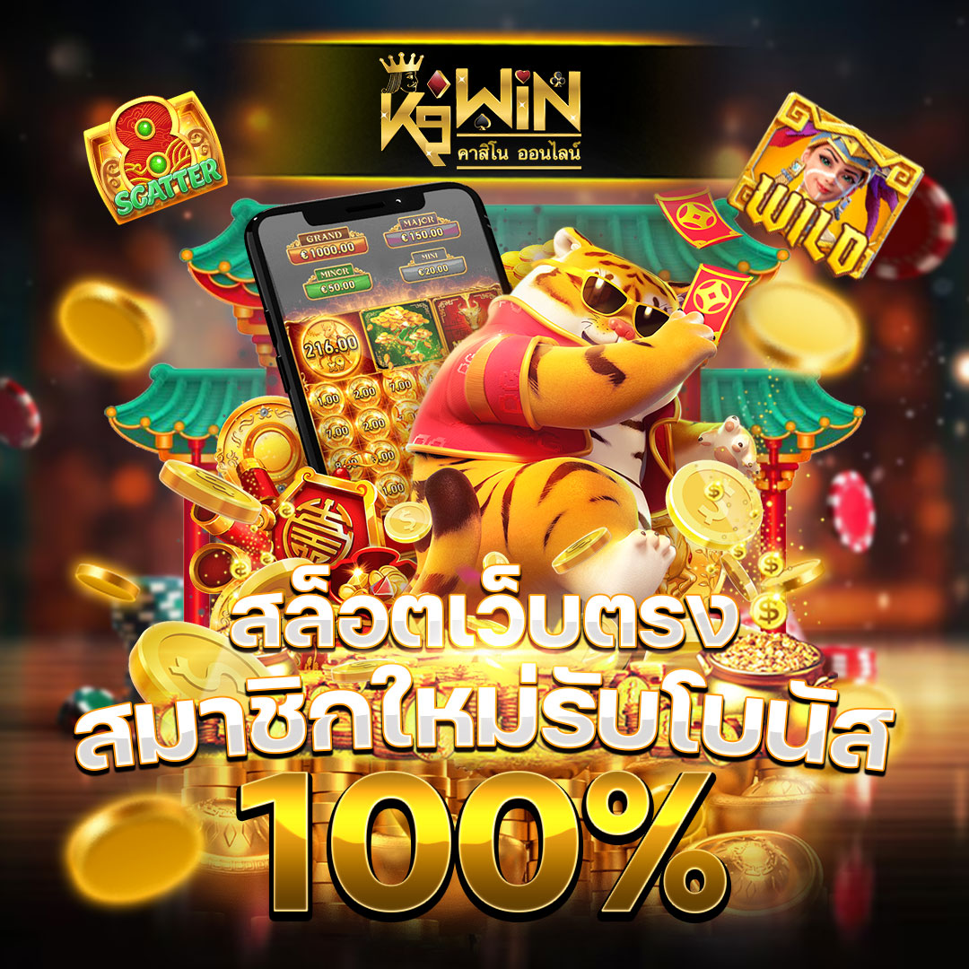 หวยออนไลน์ Cat888 สมัครง่าย จ่ายจริง ระบบทันสมัยที่สุดในไทย