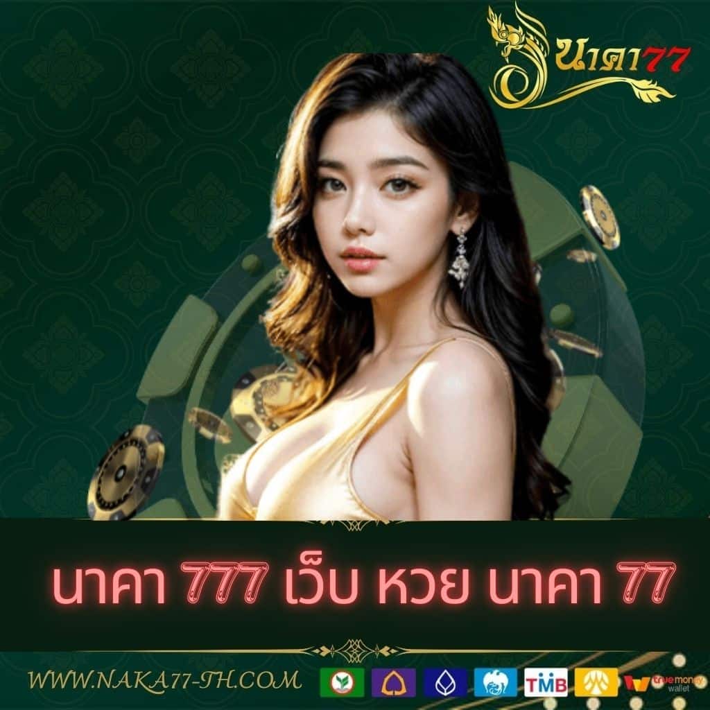 หวยออนไลน์ lottovip เว็บแทงหวยอันดับหนึ่งในไทย พร้อมโปรโมชั่นสุดคุ้ม