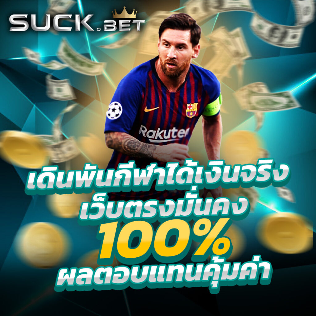 หาสปินฟรี คาสิโนอันดับ1 พร้อมแจกโบนัสสุดคุ้มในไทย
