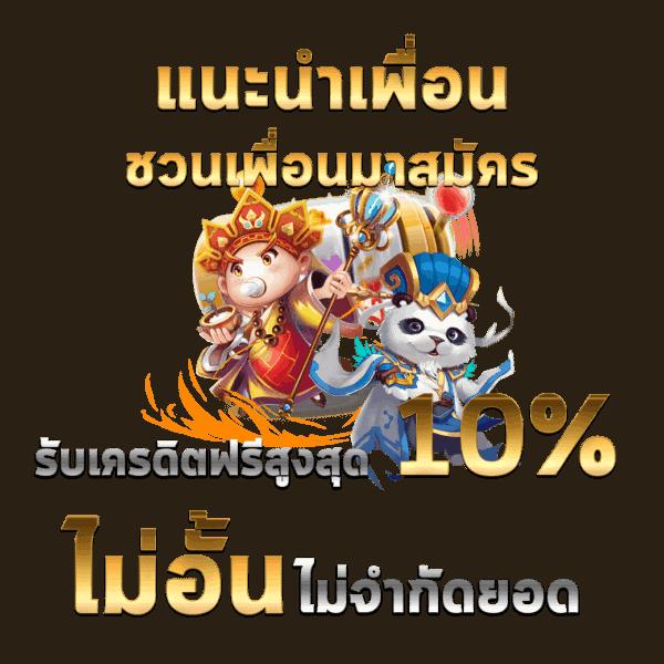 อุงเอิง คาสิโนสด ระบบทันสมัย เล่นง่าย จ่ายจริง โปรโมชั่นเยอะ