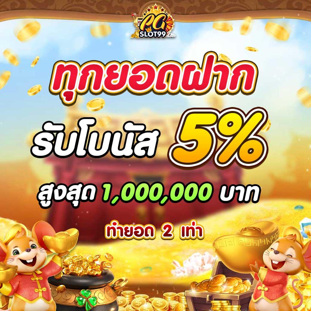 อีซี่สล็อต เว็บตรงพร้อมโปรโมชั่นสุดร้อนแรง เล่นง่าย จบครบในที่เดียว