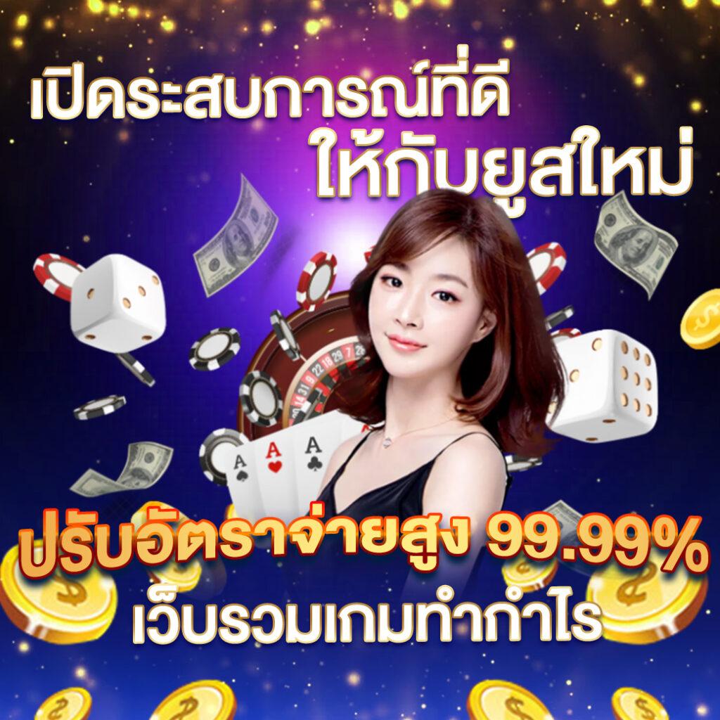 อัพทูยูสล็อต คาสิโนยอดนิยม เล่นง่าย จ่ายจริง ระบบทันสมัย