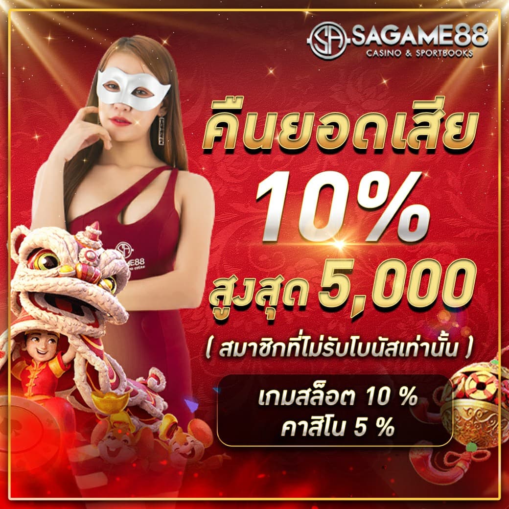 อีโม คาสิโนออนไลน์อันดับหนึ่ง จับคู่เกมฮิตล่าสุดในไทย