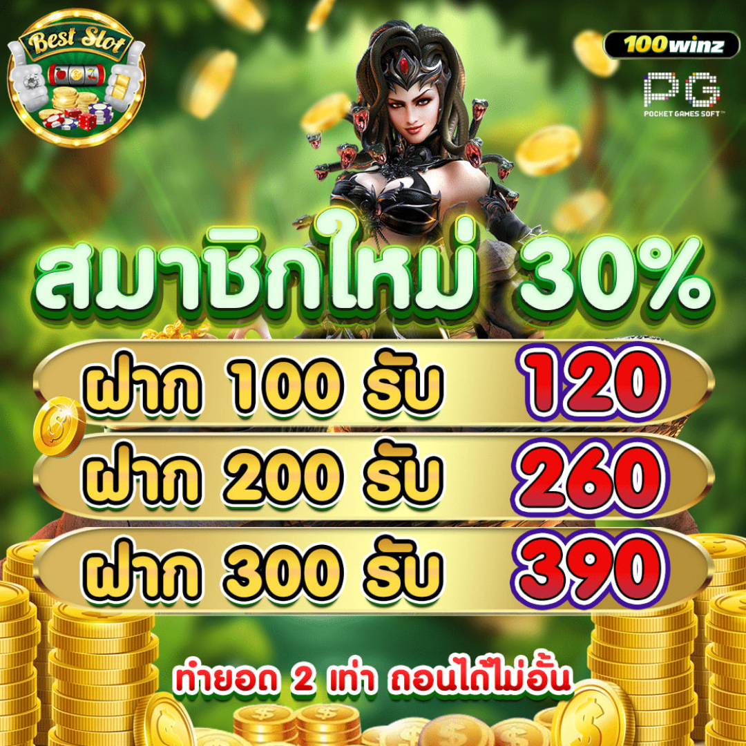 เกม1คน คาสิโนอันดับ 1 เล่นง่าย มั่นคง รองรับเมนูไทย ล่าสุด 2024