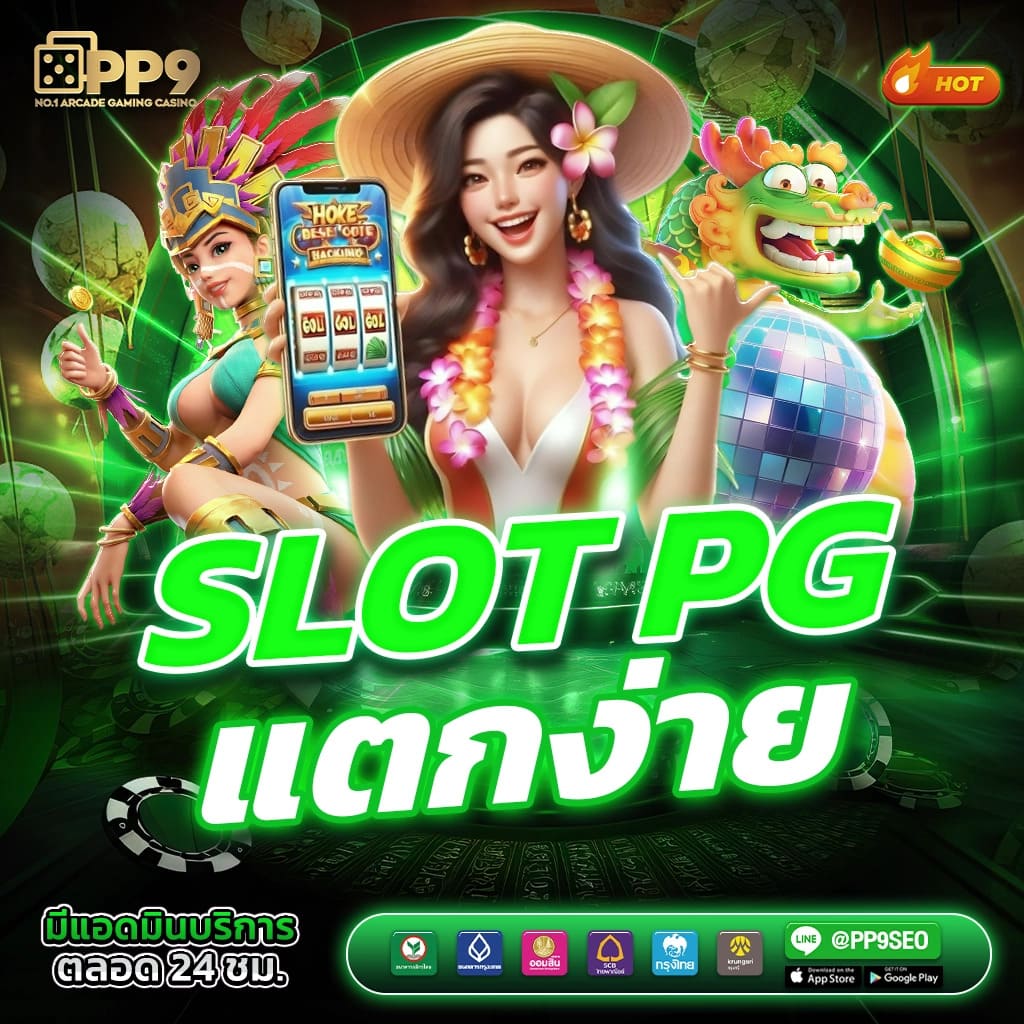 เกมสล็อตเล่นฟรี สล็อตอันดับ1 สร้างรายได้จริง ไม่มีขั้นต่ำ