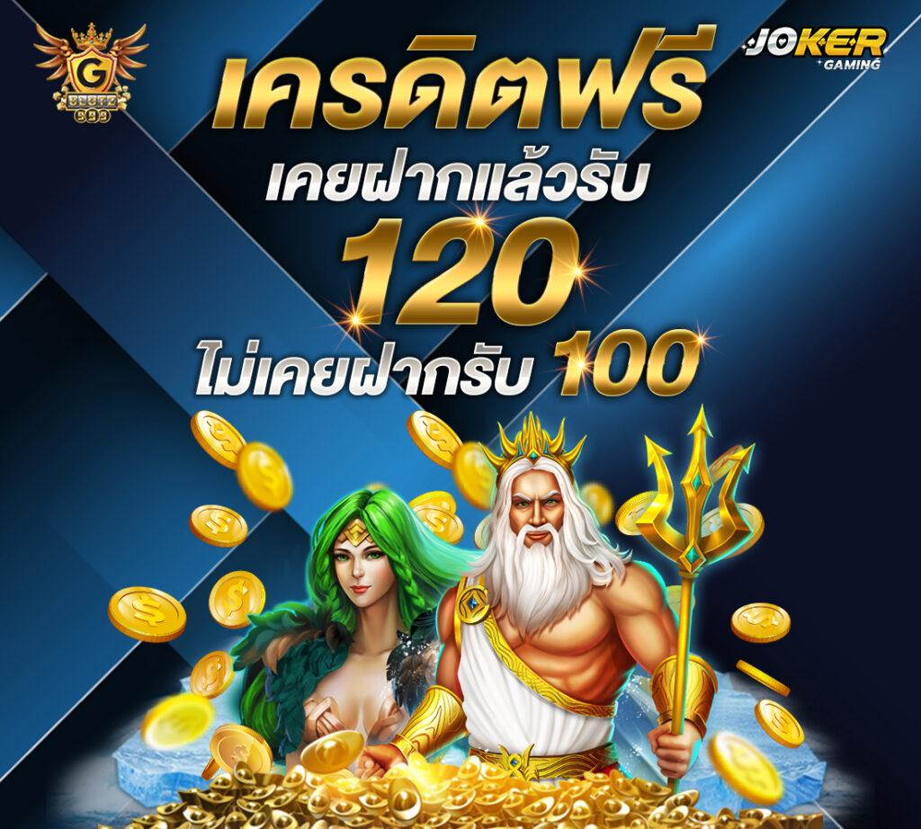 เกมส์สล็อต คาสิโนออนไลน์ยอดนิยม เล่นง่าย เงินชัวร์ที่สุดในไทย