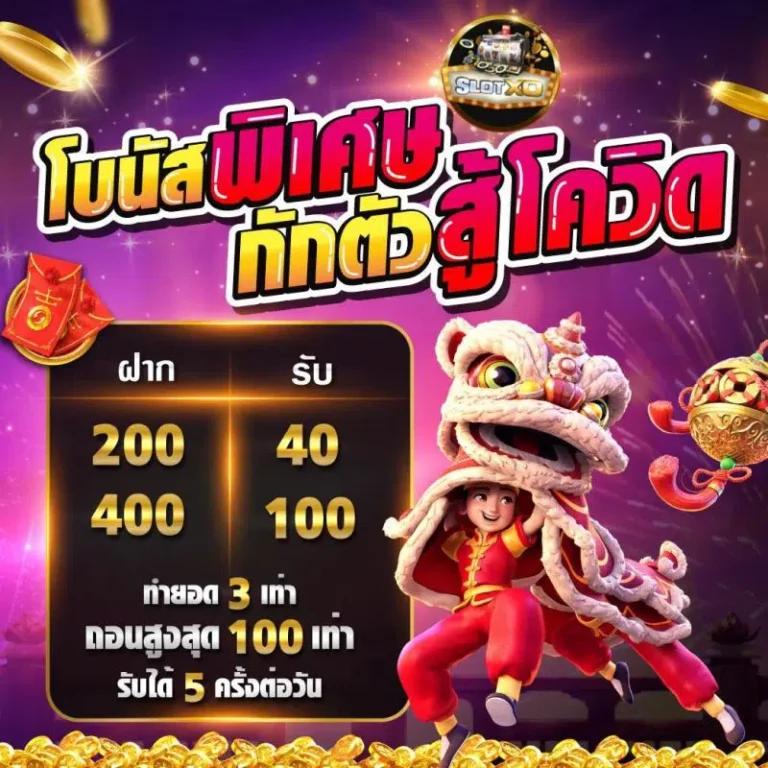 เกมหมูสปินฟรี เว็บคาสิโนใหม่ล่าสุด แจกโบนัสไม่อั้นมั่นใจทุกการเดิมพัน