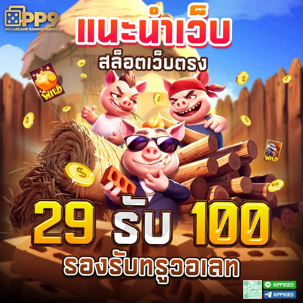 เข้า สู่ ระบบ sa1688 คาสิโนออนไลน์ครบวงจร ลุ้นรางวัลมากมาย