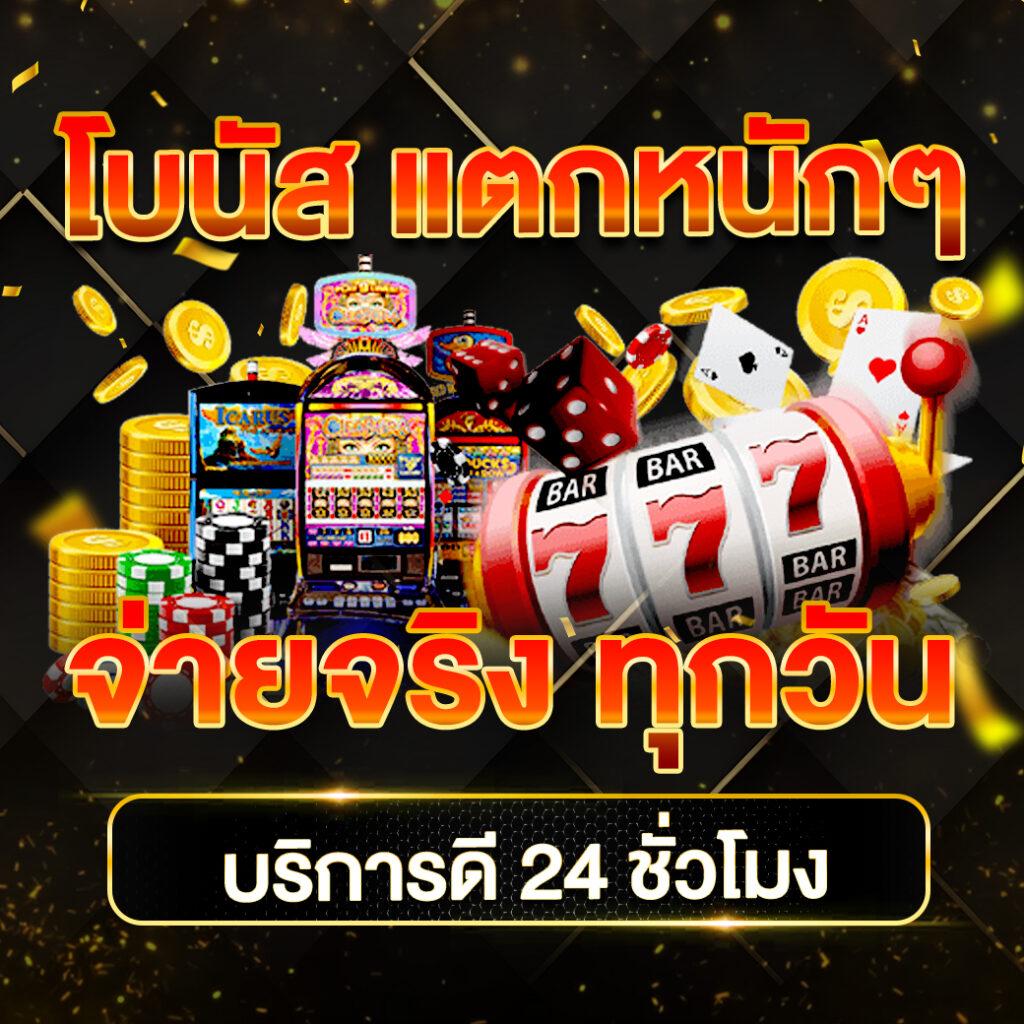 เข้าสู่ระบบ Fast168 คาสิโนออนไลน์อันดับ1 เล่นง่าย จ่ายจริง