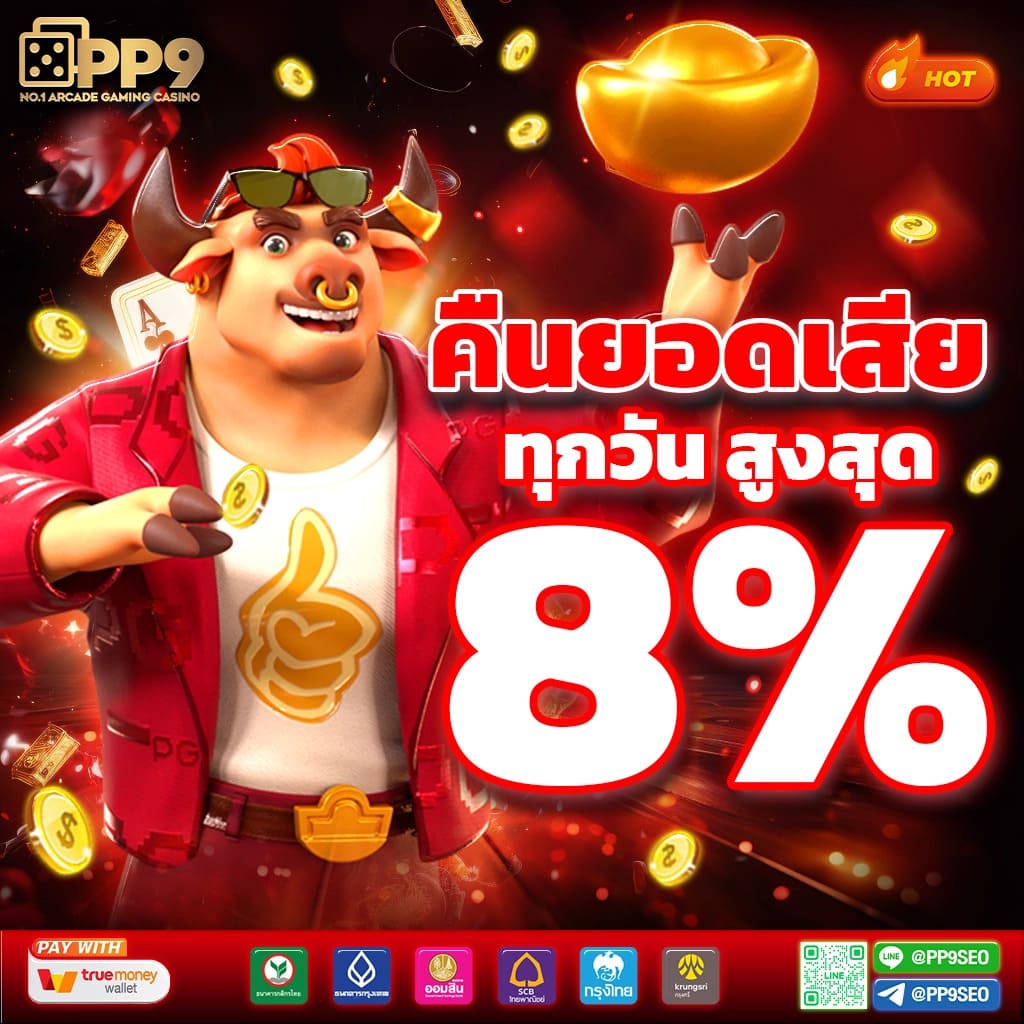 เข้าสู่ระบบ GB69 คาสิโนออนไลน์ เว็บตรง ปลอดภัย มั่นใจล่าสุด