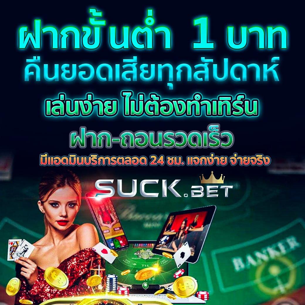 เข้าสู่ระบบ GoatBet888 เว็บคาสิโนอันดับ 1 พร้อมโปรโมชั่นสุดฮิต