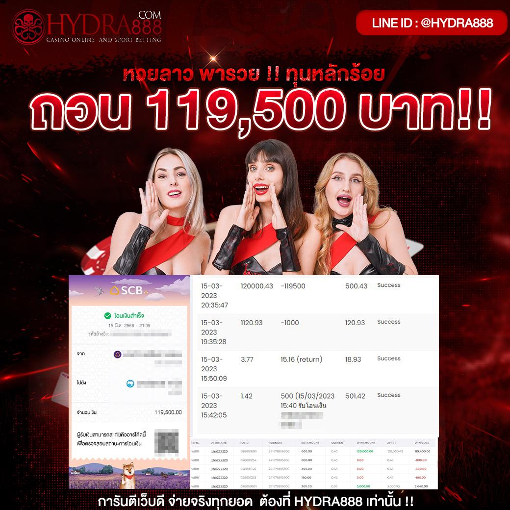 เข้าสู่ระบบ Hydra888 คาสิโนอัปเดตใหม่ล่าสุดเพื่อความสนุกไม่มีสะดุด