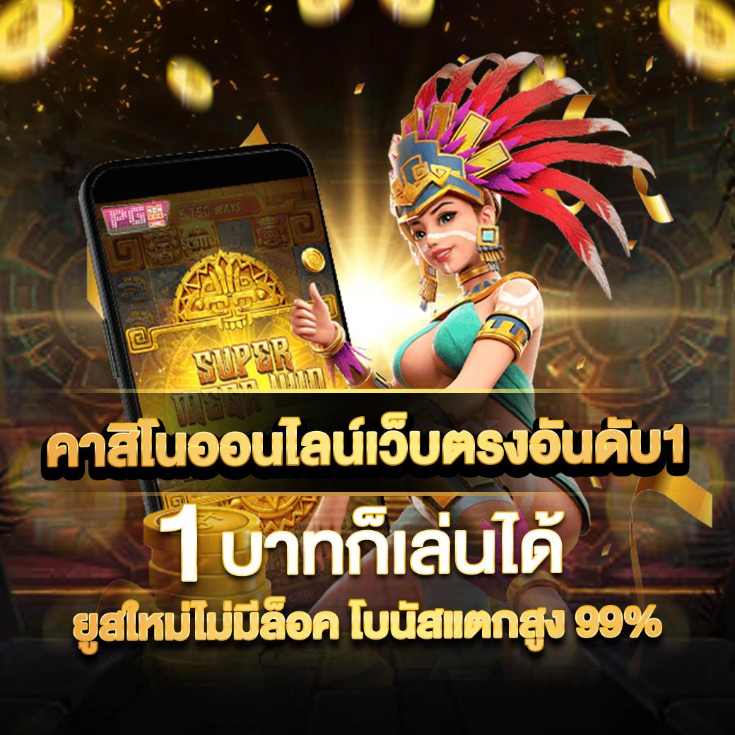 เข้าสู่ระบบ betflik68 คาสิโนออนไลน์ครบวงจร ระบบทันสมัย 2024