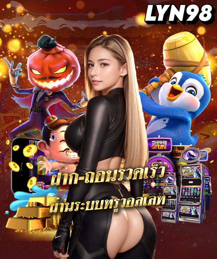 เข้าสู่ระบบ betflixfun com บริการคาสิโนออนไลน์สุดฮิตแห่งปี