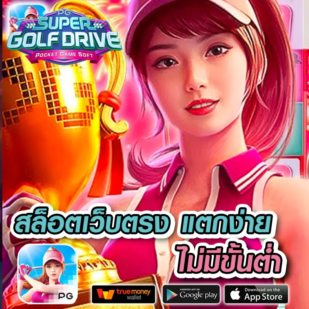 เข้าสู่ระบบ mjm789 คาสิโนออนไลน์มาแรง แจกสูตรเล่นง่ายที่สุด