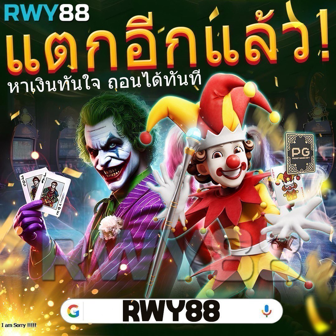 เข้าสู่ระบบ riches888pg ล่าสุด เล่นง่าย จ่ายจริงทุกยอด